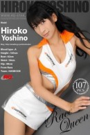 Hiroko Yoshino
